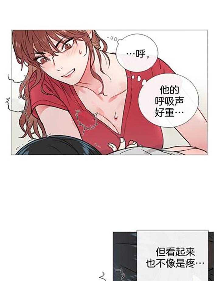 《虐美人》漫画最新章节第16话_惩罚免费下拉式在线观看章节第【11】张图片