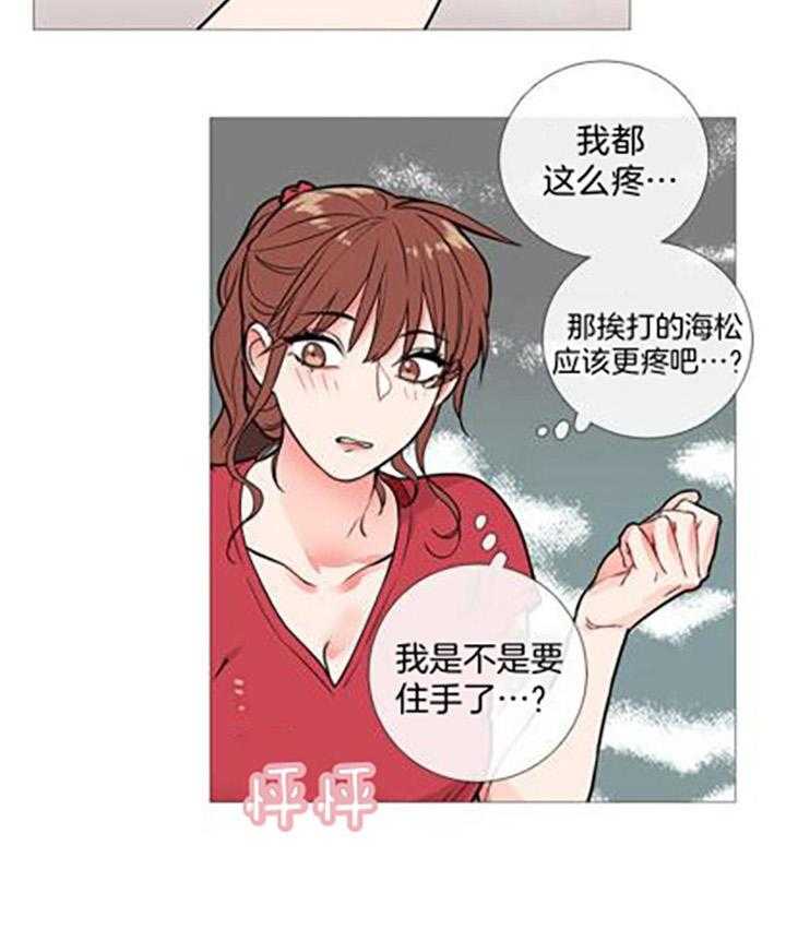 《虐美人》漫画最新章节第17话_乐在其中免费下拉式在线观看章节第【12】张图片