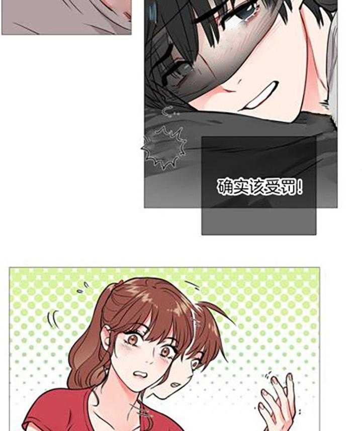 《虐美人》漫画最新章节第17话_乐在其中免费下拉式在线观看章节第【14】张图片