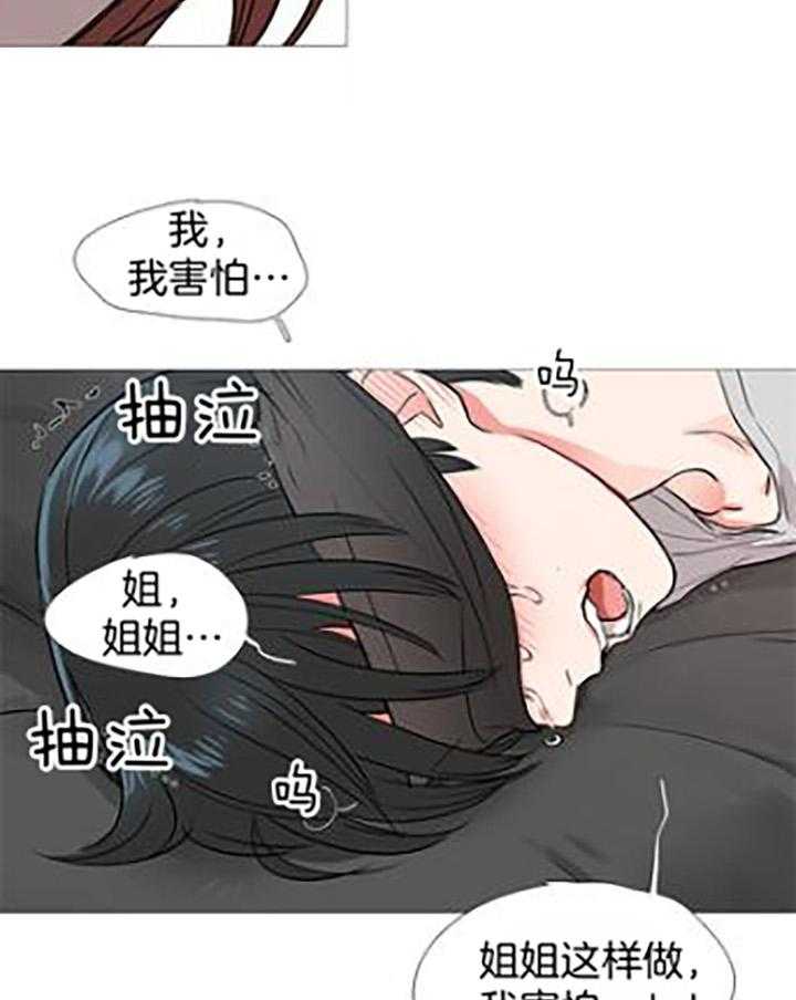 《虐美人》漫画最新章节第17话_乐在其中免费下拉式在线观看章节第【2】张图片