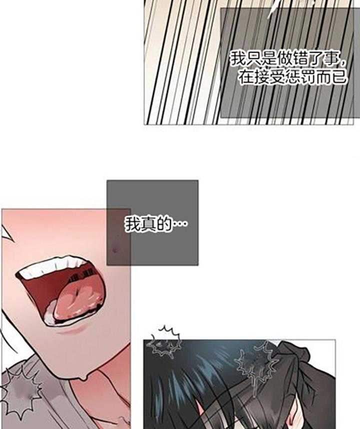 《虐美人》漫画最新章节第17话_乐在其中免费下拉式在线观看章节第【15】张图片