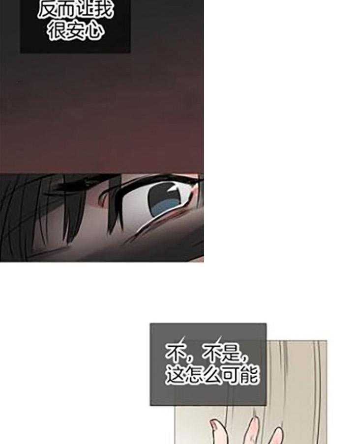 《虐美人》漫画最新章节第17话_乐在其中免费下拉式在线观看章节第【6】张图片