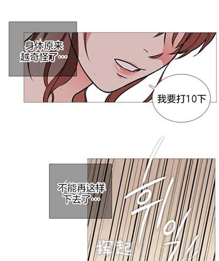 《虐美人》漫画最新章节第17话_乐在其中免费下拉式在线观看章节第【16】张图片