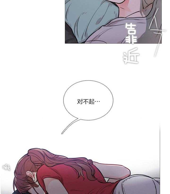 《虐美人》漫画最新章节第18话_不想要道歉免费下拉式在线观看章节第【8】张图片