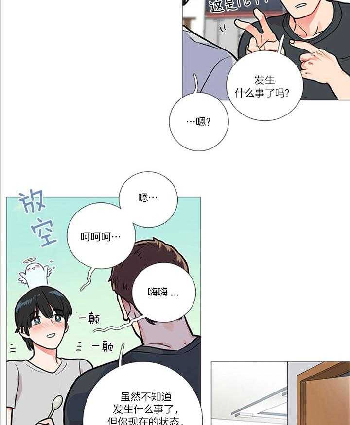 《虐美人》漫画最新章节第18话_不想要道歉免费下拉式在线观看章节第【5】张图片