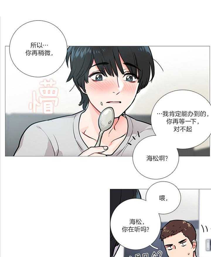 《虐美人》漫画最新章节第18话_不想要道歉免费下拉式在线观看章节第【6】张图片