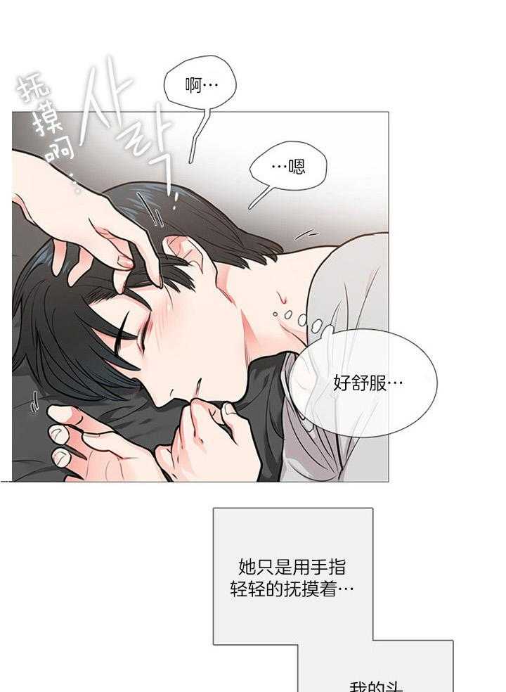 《虐美人》漫画最新章节第18话_不想要道歉免费下拉式在线观看章节第【15】张图片