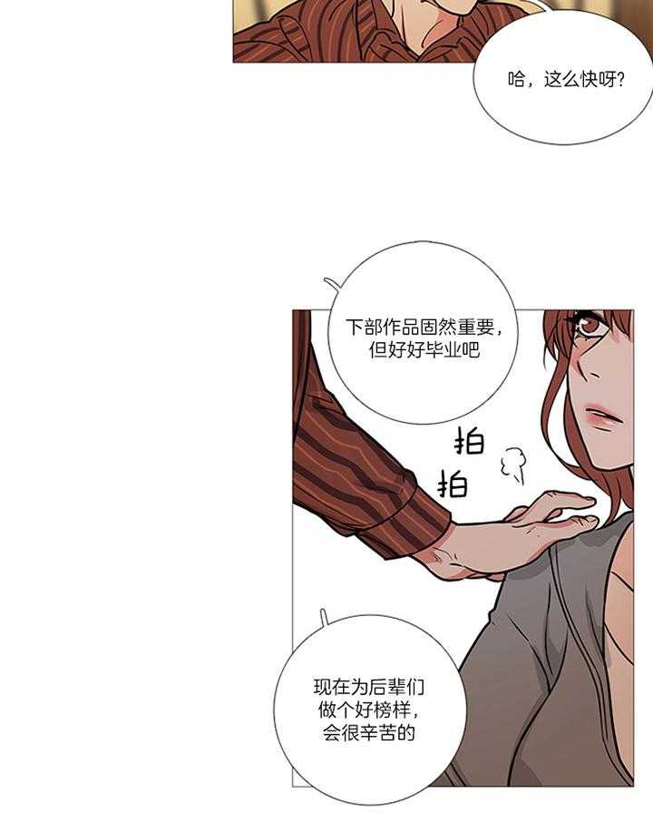 《虐美人》漫画最新章节第19话_在此遇见免费下拉式在线观看章节第【2】张图片