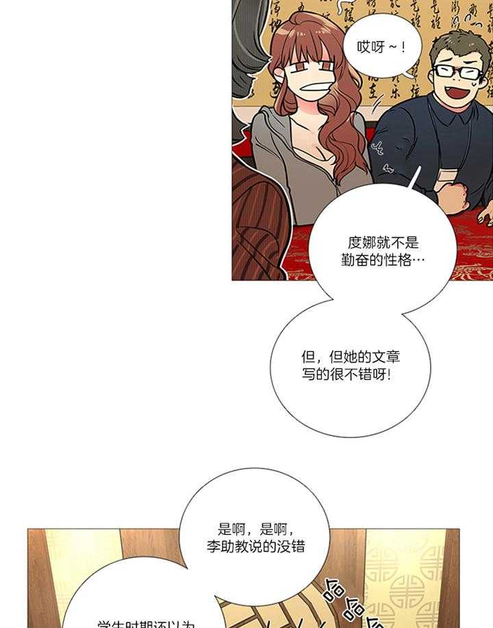 《虐美人》漫画最新章节第19话_在此遇见免费下拉式在线观看章节第【4】张图片