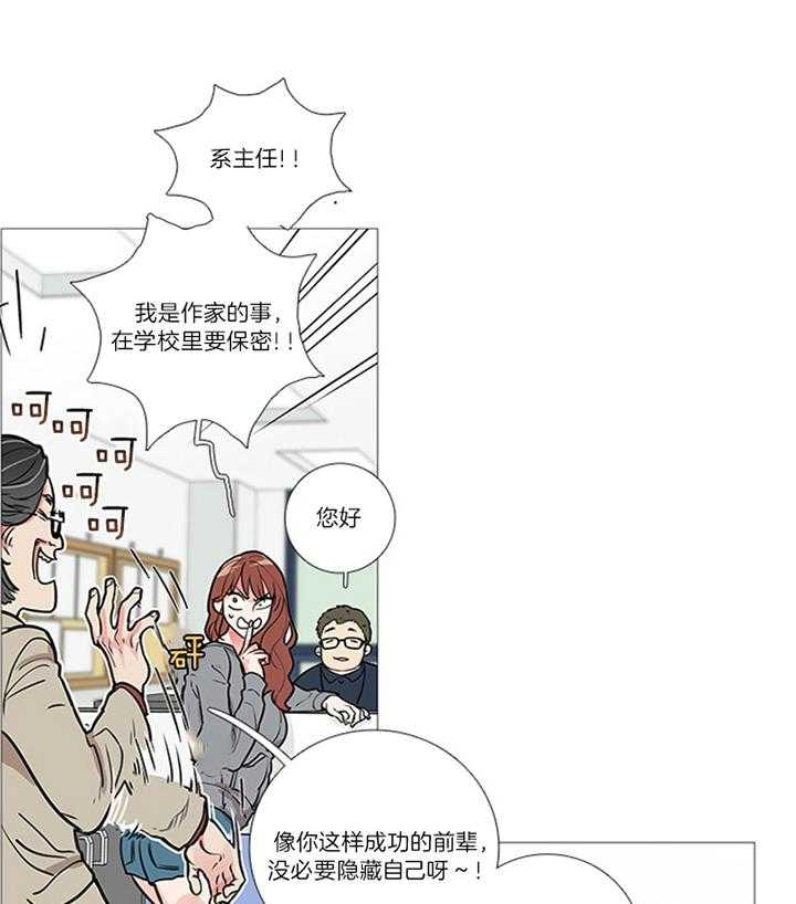 《虐美人》漫画最新章节第19话_在此遇见免费下拉式在线观看章节第【11】张图片