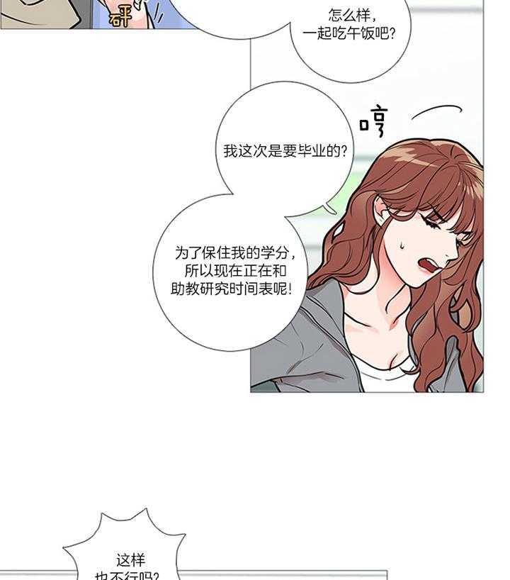 《虐美人》漫画最新章节第19话_在此遇见免费下拉式在线观看章节第【10】张图片