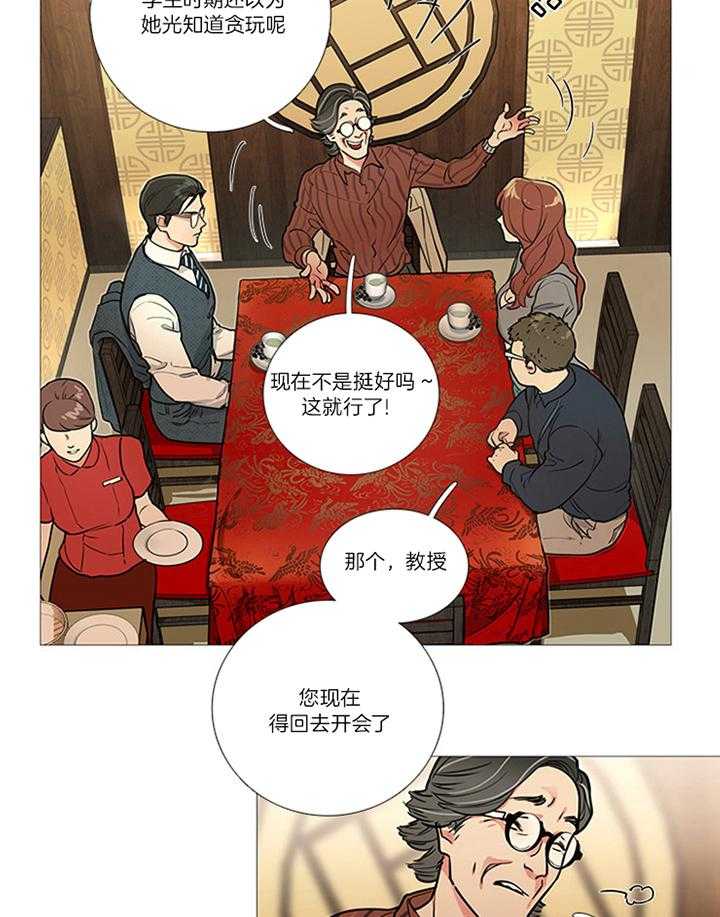 《虐美人》漫画最新章节第19话_在此遇见免费下拉式在线观看章节第【3】张图片