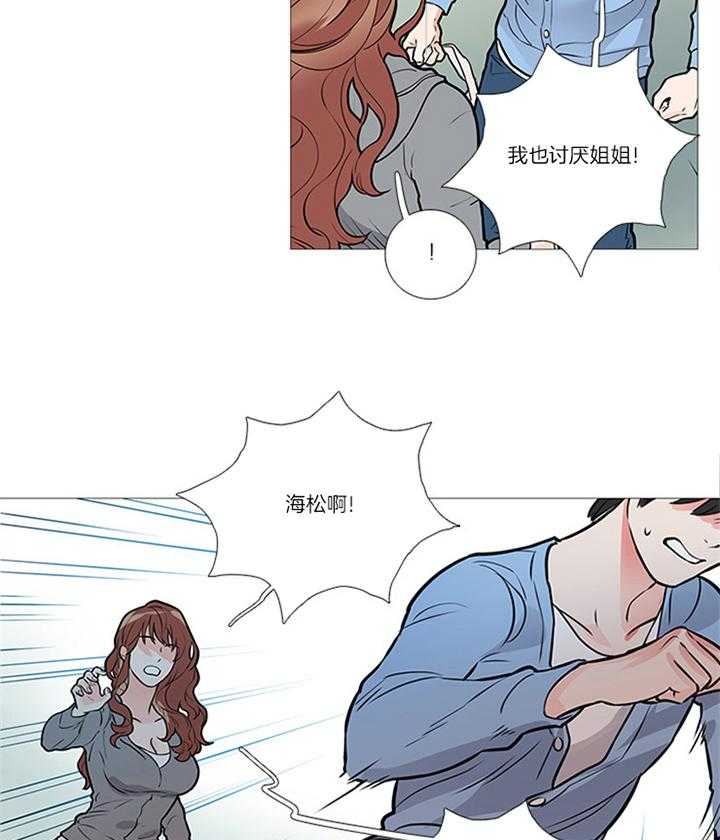 《虐美人》漫画最新章节第21话_矛盾免费下拉式在线观看章节第【4】张图片