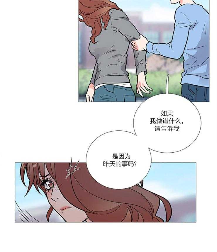 《虐美人》漫画最新章节第21话_矛盾免费下拉式在线观看章节第【10】张图片