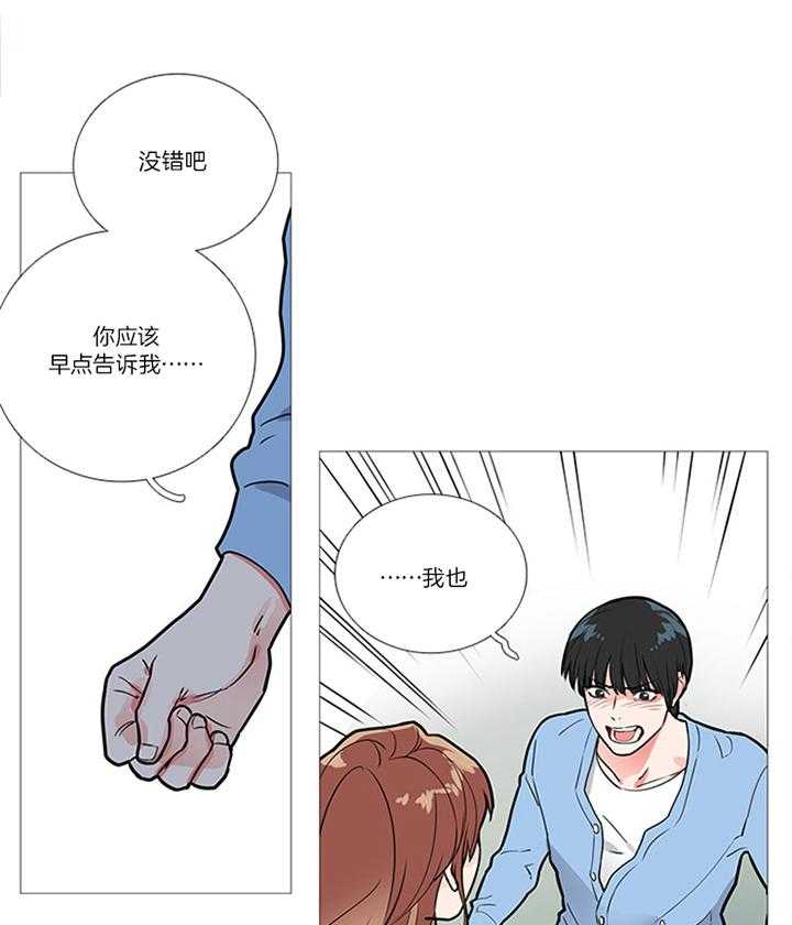 《虐美人》漫画最新章节第21话_矛盾免费下拉式在线观看章节第【5】张图片