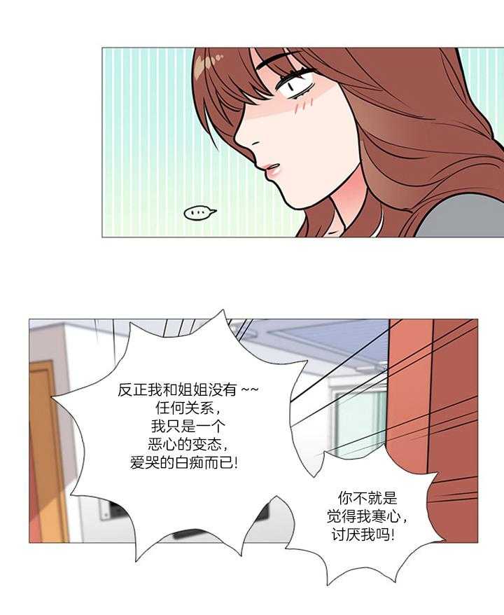 《虐美人》漫画最新章节第22话_开始免费下拉式在线观看章节第【13】张图片