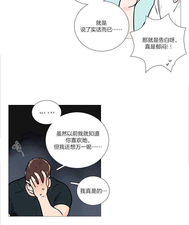 《虐美人》漫画最新章节第24话_做梦免费下拉式在线观看章节第【8】张图片