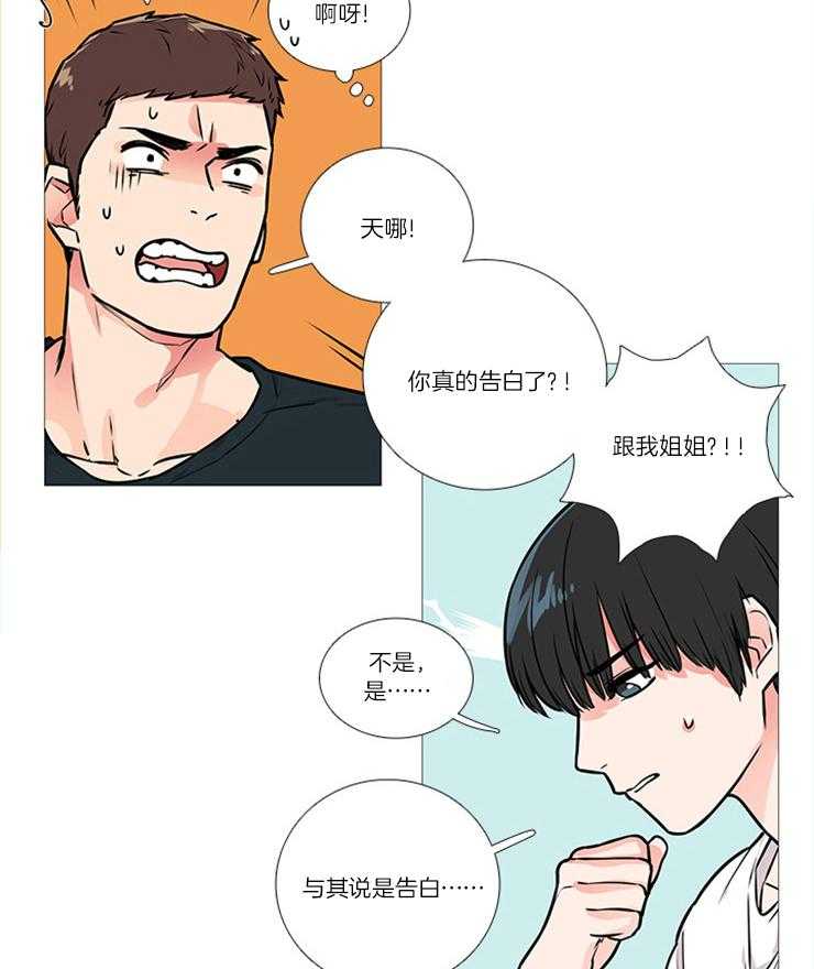 《虐美人》漫画最新章节第24话_做梦免费下拉式在线观看章节第【9】张图片