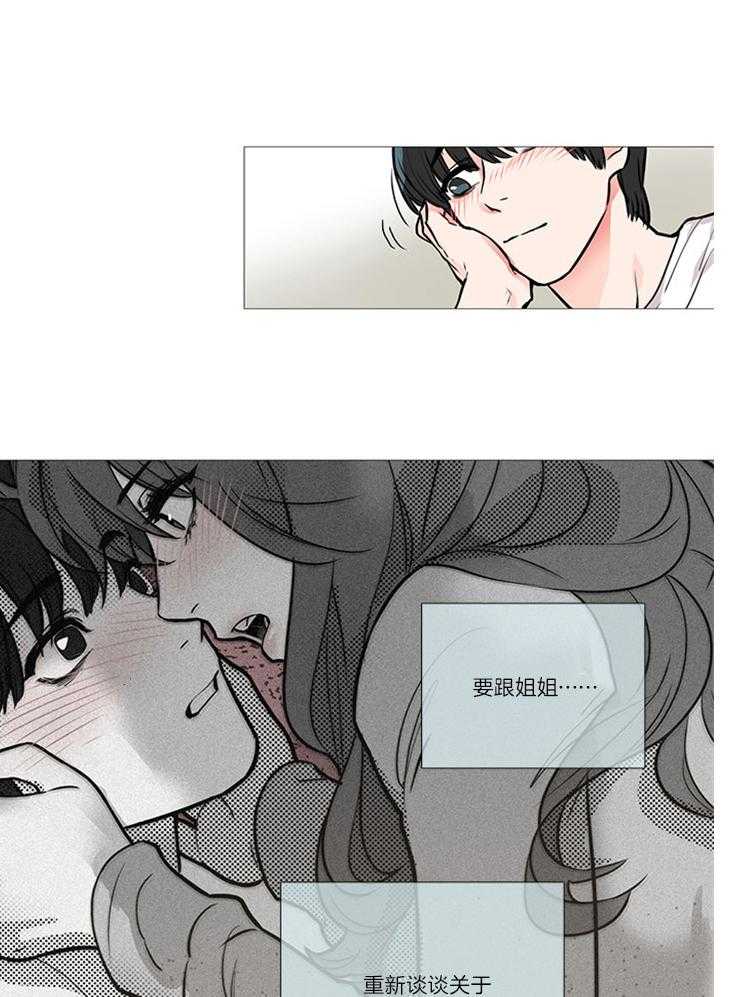 《虐美人》漫画最新章节第24话_做梦免费下拉式在线观看章节第【14】张图片