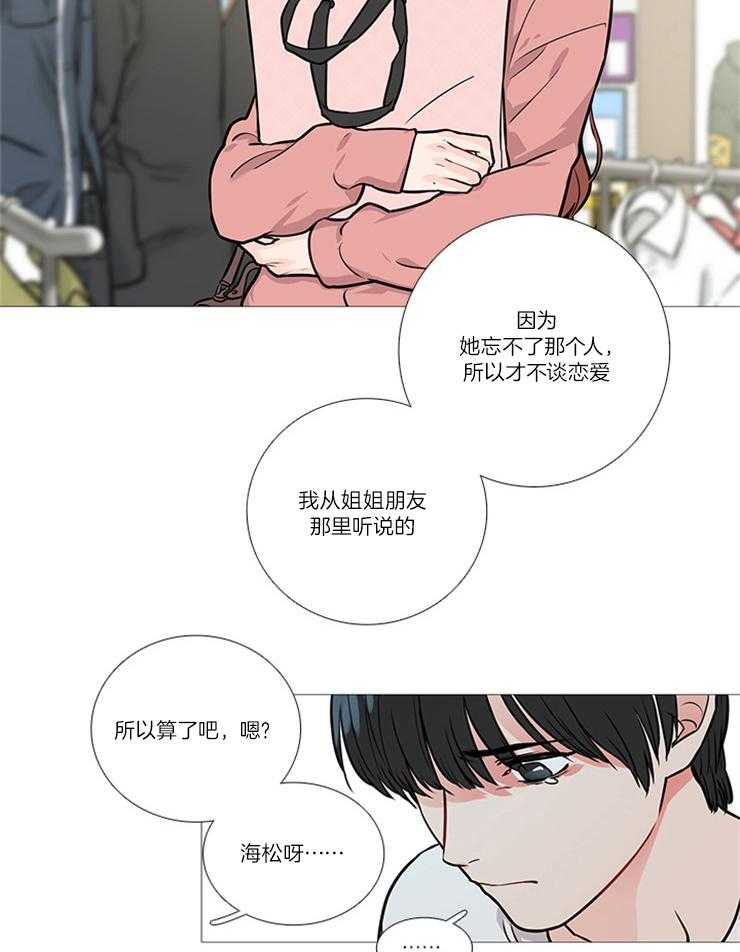 《虐美人》漫画最新章节第24话_做梦免费下拉式在线观看章节第【4】张图片