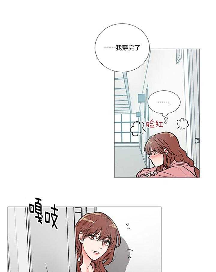 《虐美人》漫画最新章节第25话_教室免费下拉式在线观看章节第【7】张图片