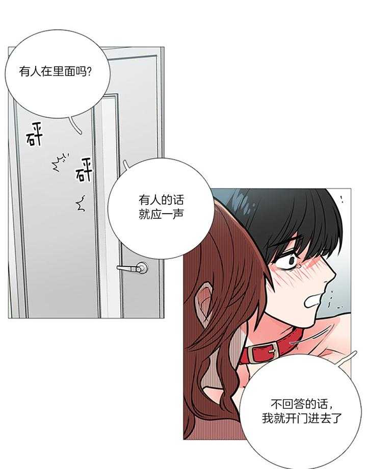 《虐美人》漫画最新章节第26话_办公室免费下拉式在线观看章节第【7】张图片