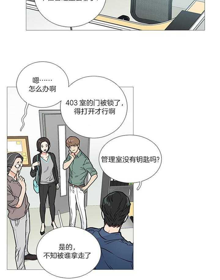 《虐美人》漫画最新章节第26话_办公室免费下拉式在线观看章节第【10】张图片