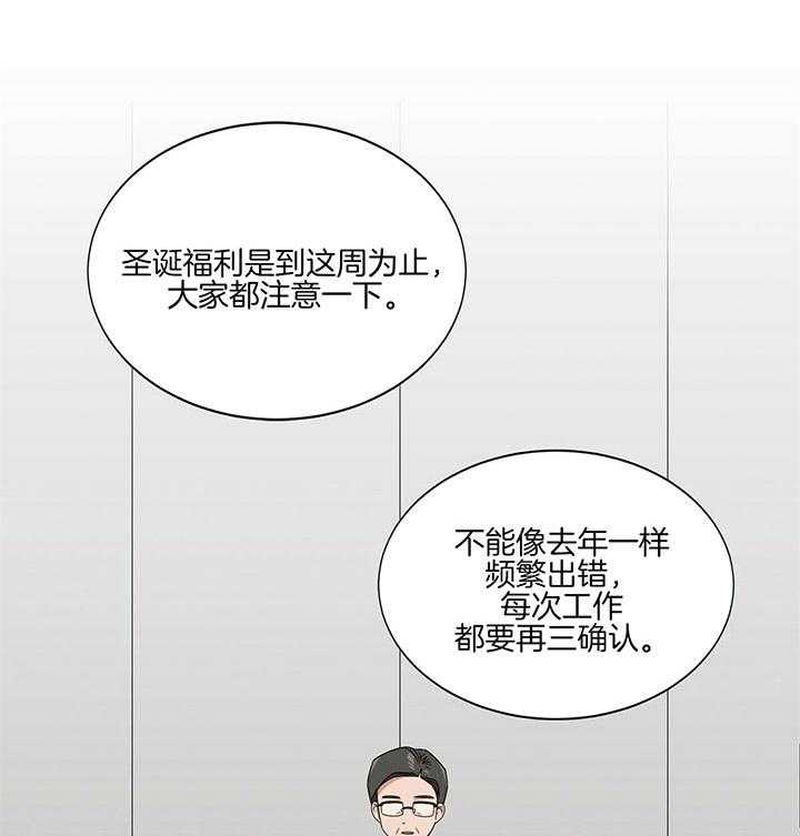 《安全阶梯》漫画最新章节第3话_好眼熟免费下拉式在线观看章节第【5】张图片