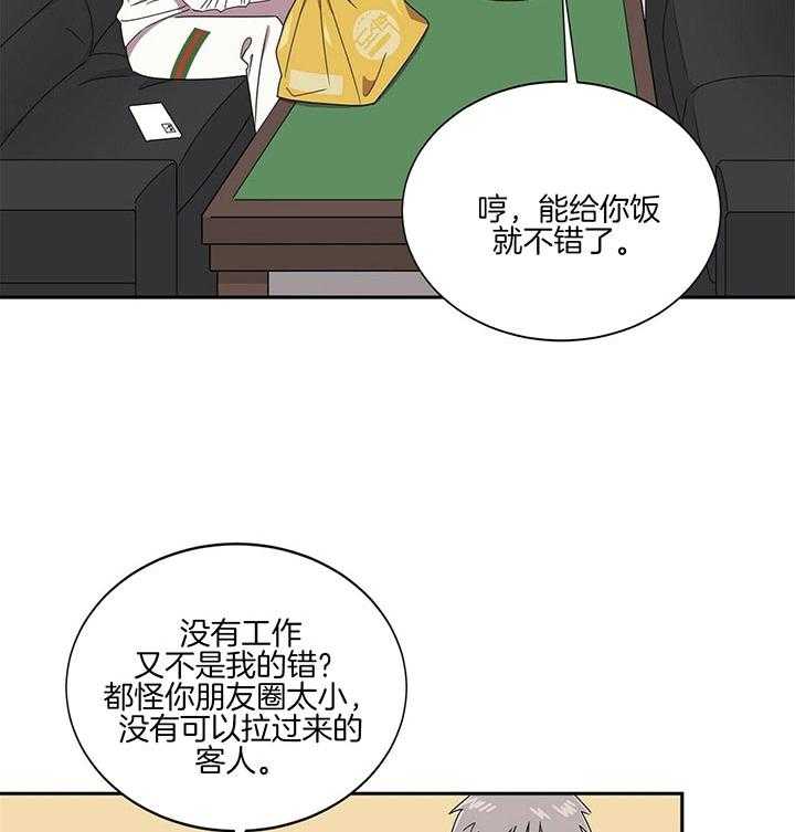 《安全阶梯》漫画最新章节第3话_好眼熟免费下拉式在线观看章节第【11】张图片