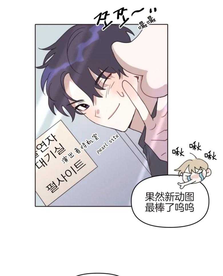 《爱豆要找我整容》漫画最新章节第2话_偶像来了？？免费下拉式在线观看章节第【13】张图片