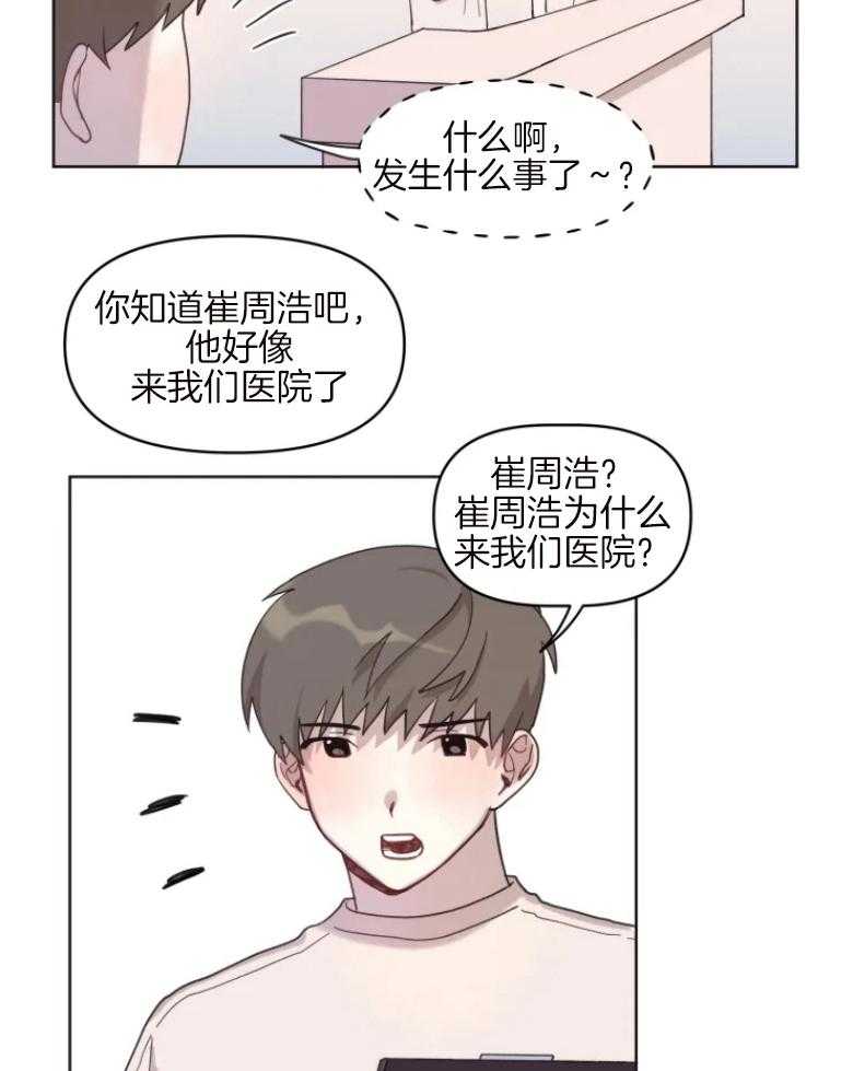 《爱豆要找我整容》漫画最新章节第4话_其他办法免费下拉式在线观看章节第【8】张图片