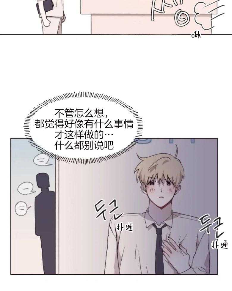 《爱豆要找我整容》漫画最新章节第4话_其他办法免费下拉式在线观看章节第【5】张图片