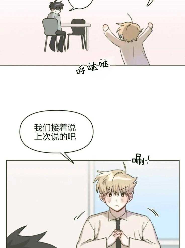 《爱豆要找我整容》漫画最新章节第6话_2个爱豆？？免费下拉式在线观看章节第【28】张图片