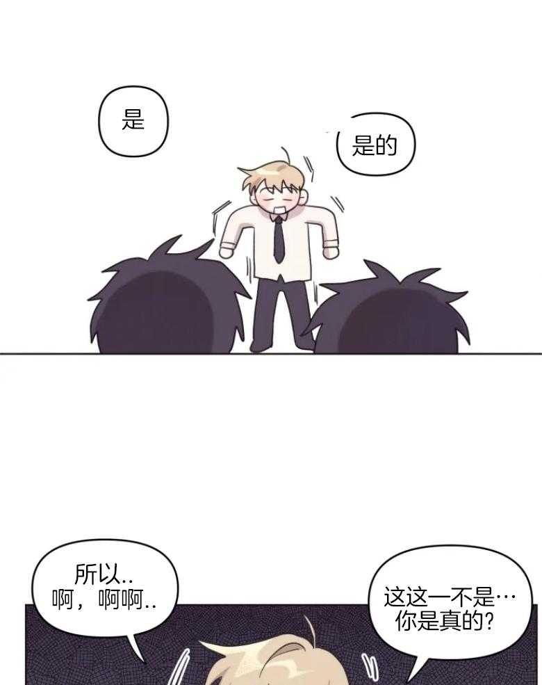 《爱豆要找我整容》漫画最新章节第7话_真假爱豆免费下拉式在线观看章节第【18】张图片