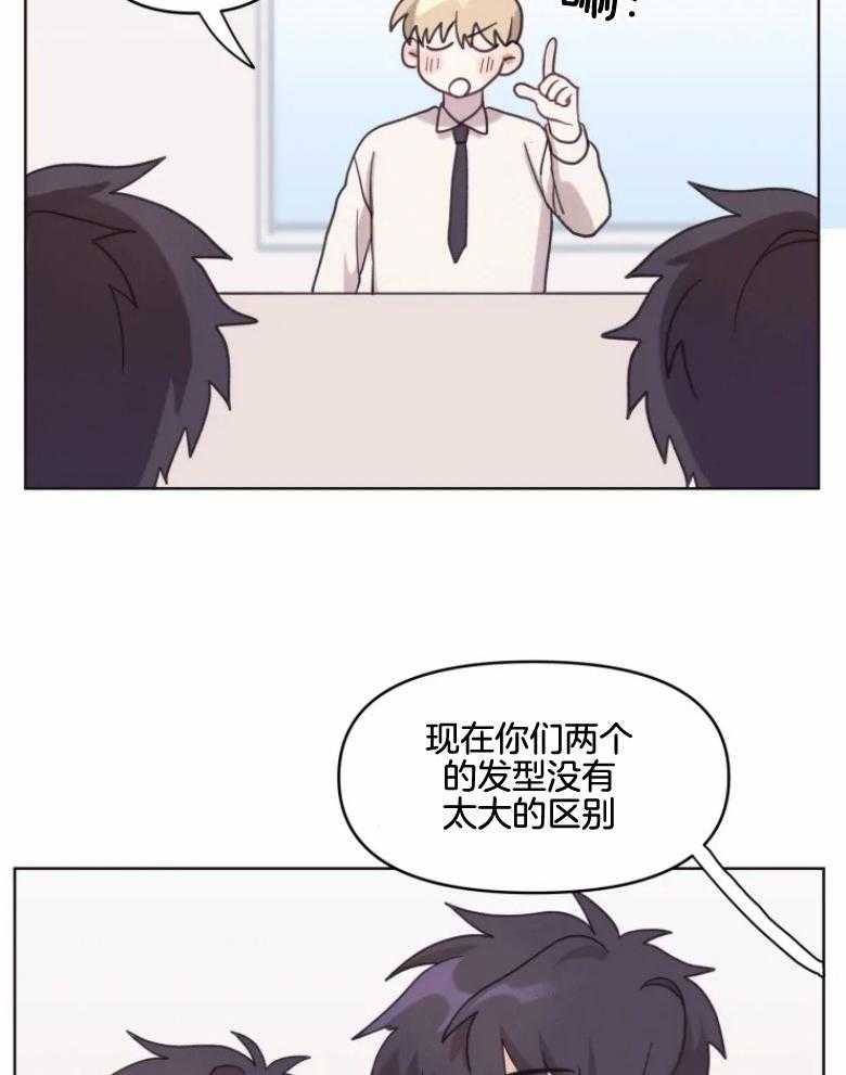 《爱豆要找我整容》漫画最新章节第9话_从发型开始免费下拉式在线观看章节第【18】张图片