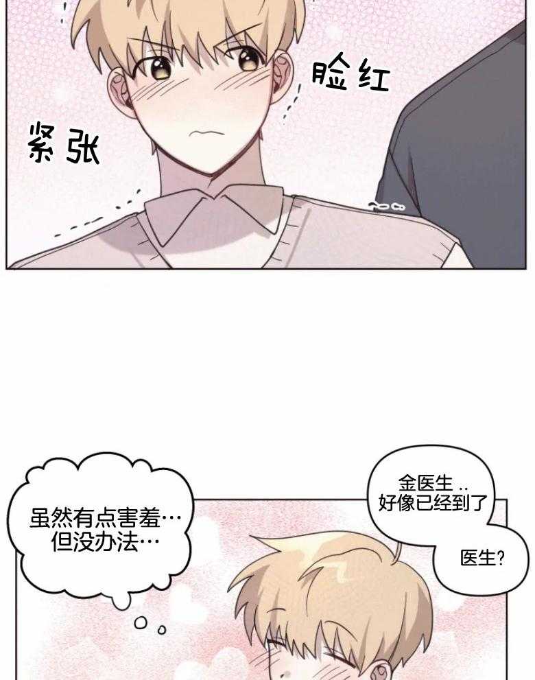 《爱豆要找我整容》漫画最新章节第9话_从发型开始免费下拉式在线观看章节第【13】张图片