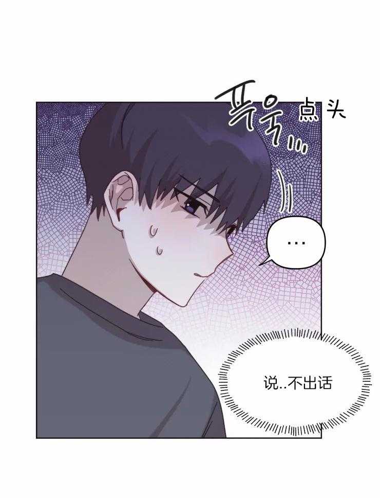 《爱豆要找我整容》漫画最新章节第13话_独自面对免费下拉式在线观看章节第【16】张图片