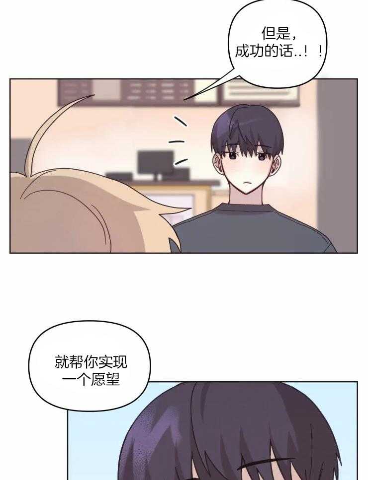 《爱豆要找我整容》漫画最新章节第13话_独自面对免费下拉式在线观看章节第【21】张图片