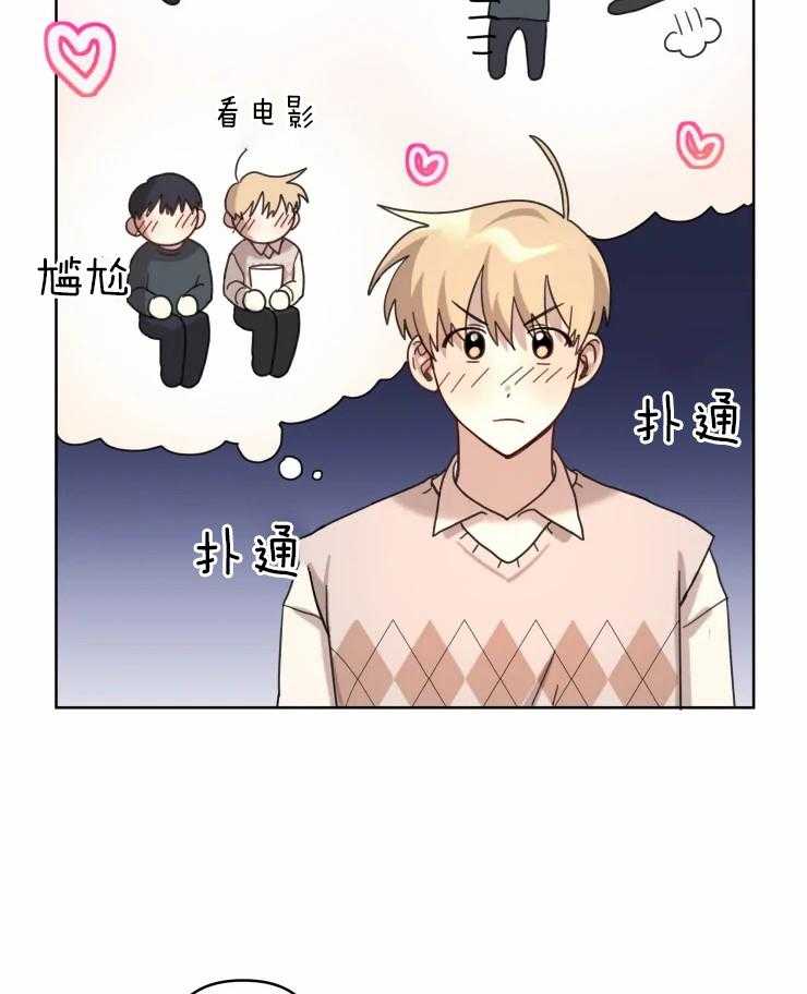 《爱豆要找我整容》漫画最新章节第16话_像是约会免费下拉式在线观看章节第【11】张图片