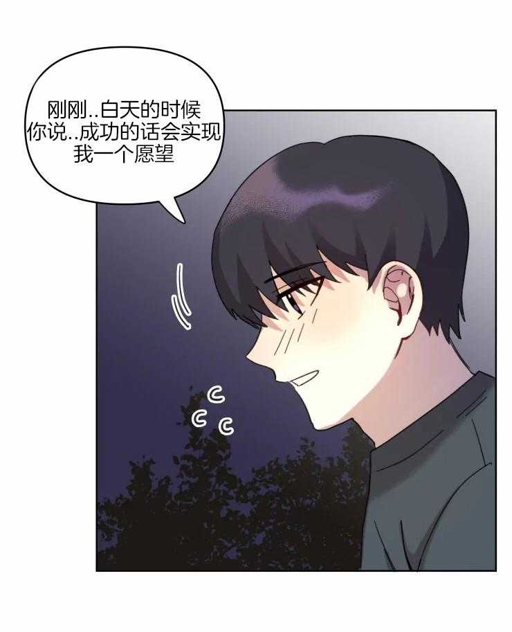 《爱豆要找我整容》漫画最新章节第16话_像是约会免费下拉式在线观看章节第【9】张图片