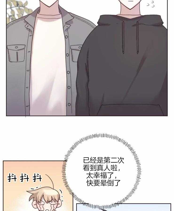 《爱豆要找我整容》漫画最新章节第17话_名字免费下拉式在线观看章节第【18】张图片