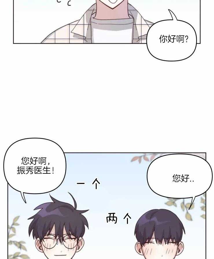 《爱豆要找我整容》漫画最新章节第17话_名字免费下拉式在线观看章节第【19】张图片