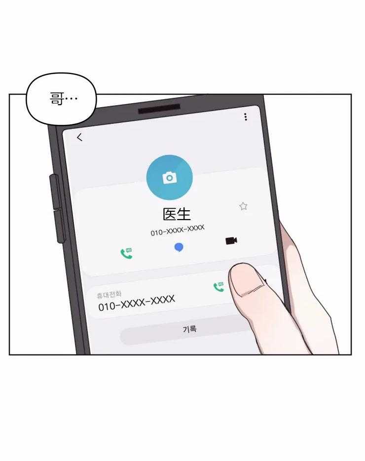 《爱豆要找我整容》漫画最新章节第17话_名字免费下拉式在线观看章节第【2】张图片