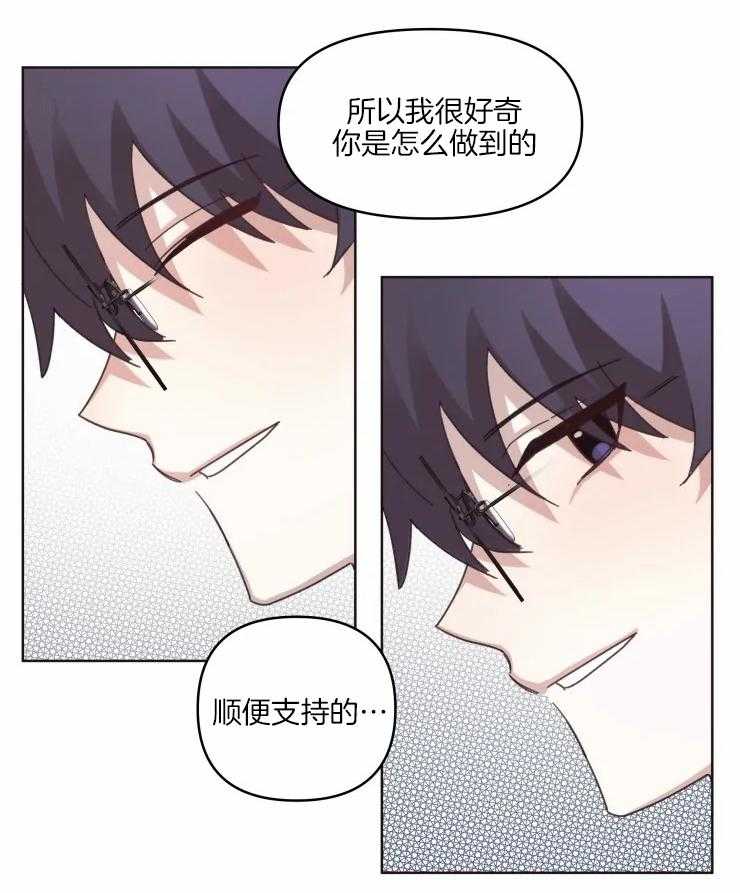 《爱豆要找我整容》漫画最新章节第17话_名字免费下拉式在线观看章节第【14】张图片