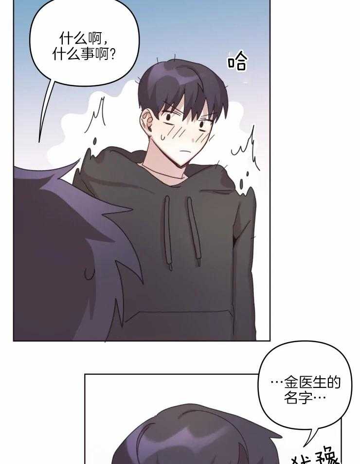 《爱豆要找我整容》漫画最新章节第17话_名字免费下拉式在线观看章节第【8】张图片