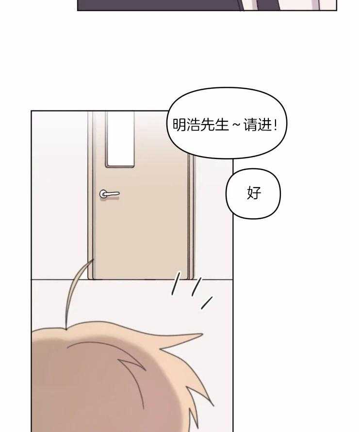 《爱豆要找我整容》漫画最新章节第19话_再次家里蹲免费下拉式在线观看章节第【23】张图片