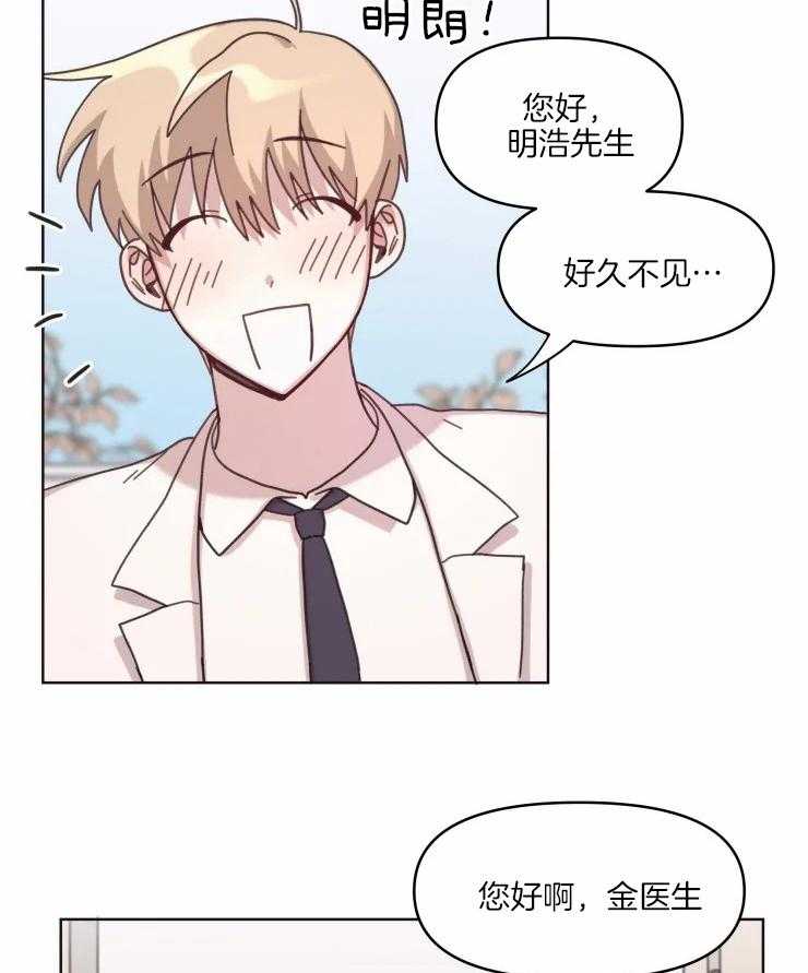 《爱豆要找我整容》漫画最新章节第19话_再次家里蹲免费下拉式在线观看章节第【21】张图片