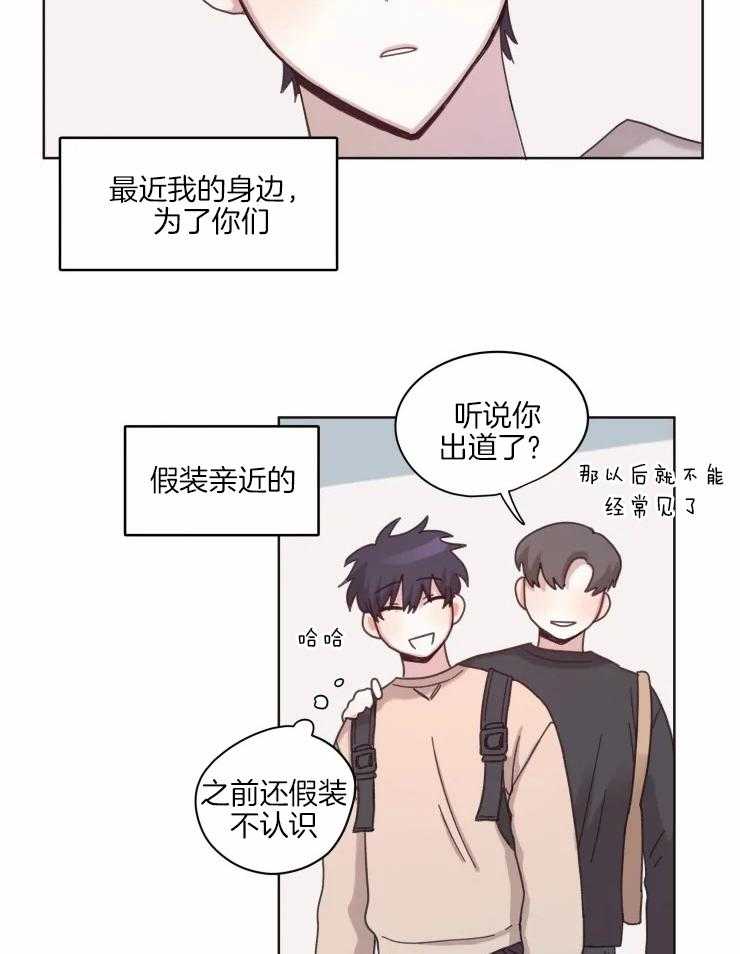 《爱豆要找我整容》漫画最新章节第20话_打水漂了免费下拉式在线观看章节第【19】张图片