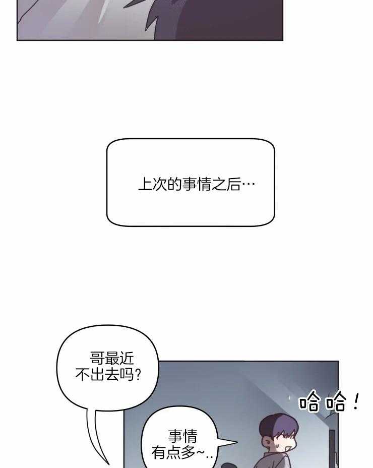 《爱豆要找我整容》漫画最新章节第20话_打水漂了免费下拉式在线观看章节第【26】张图片