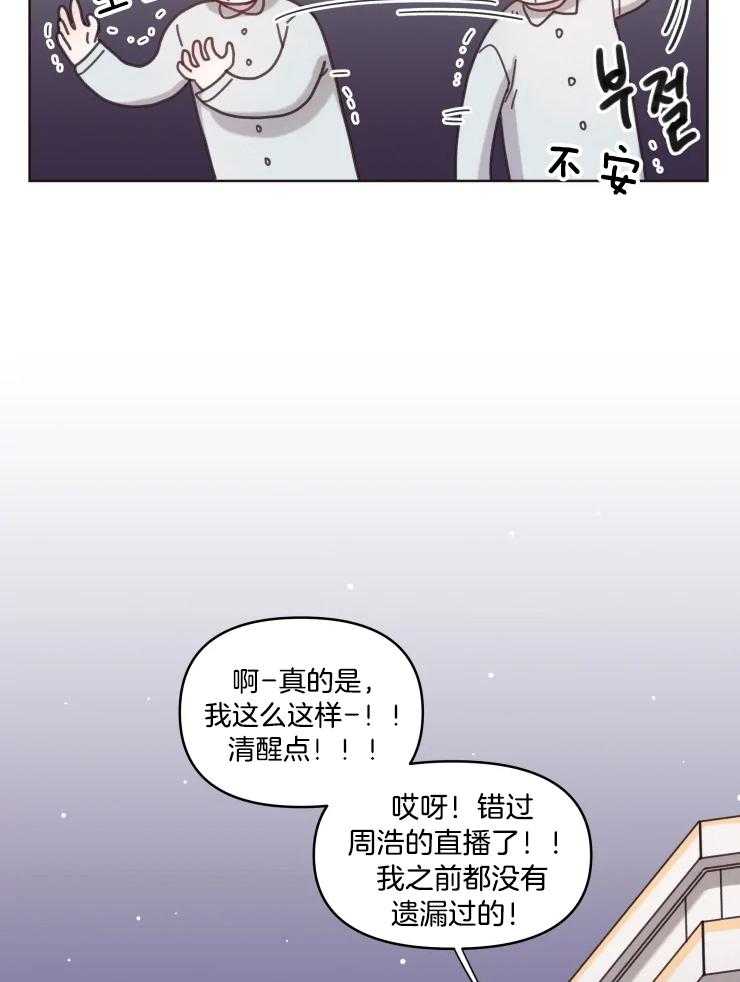 《爱豆要找我整容》漫画最新章节第21话_幸福的日常免费下拉式在线观看章节第【6】张图片